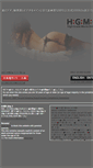 Mobile Screenshot of en.hgmo.com